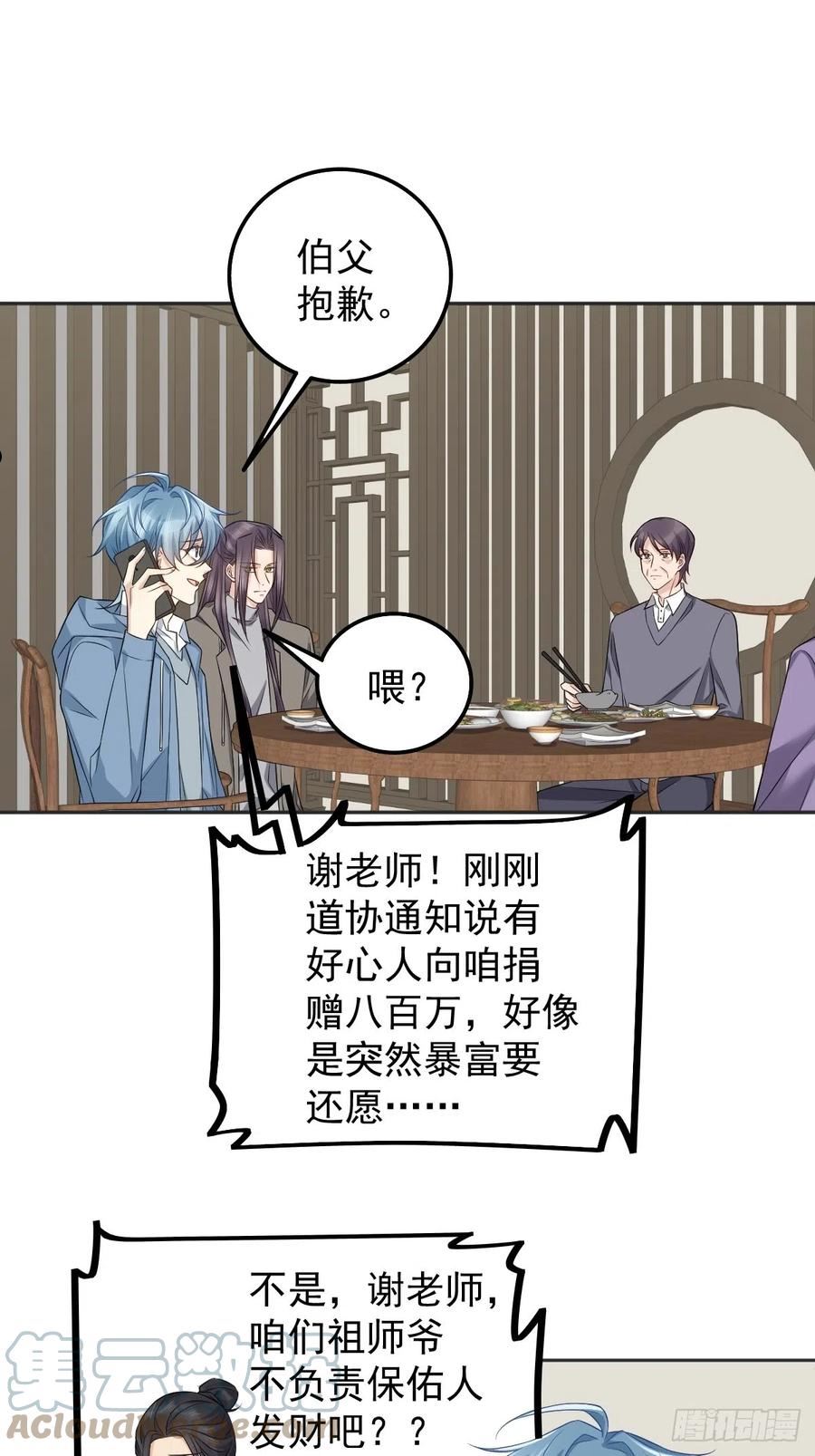 第175话 五鬼倒搬财0