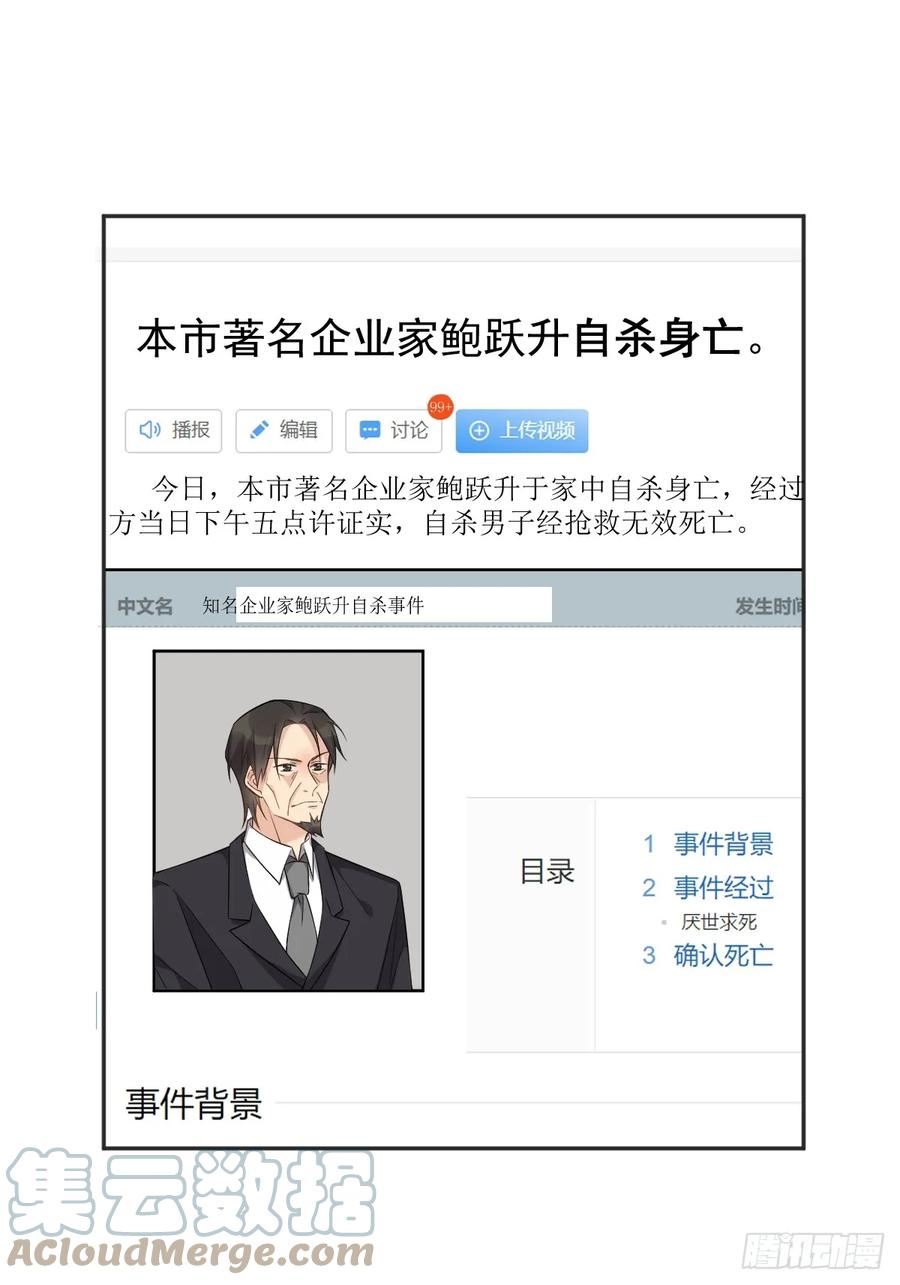 第195话 笔仙2