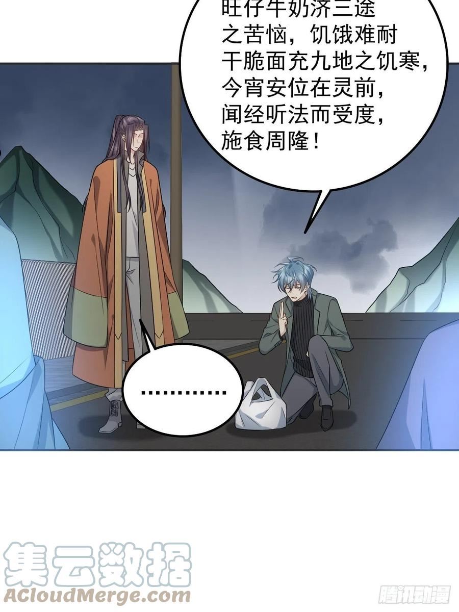 第171话 疏导“群众”0