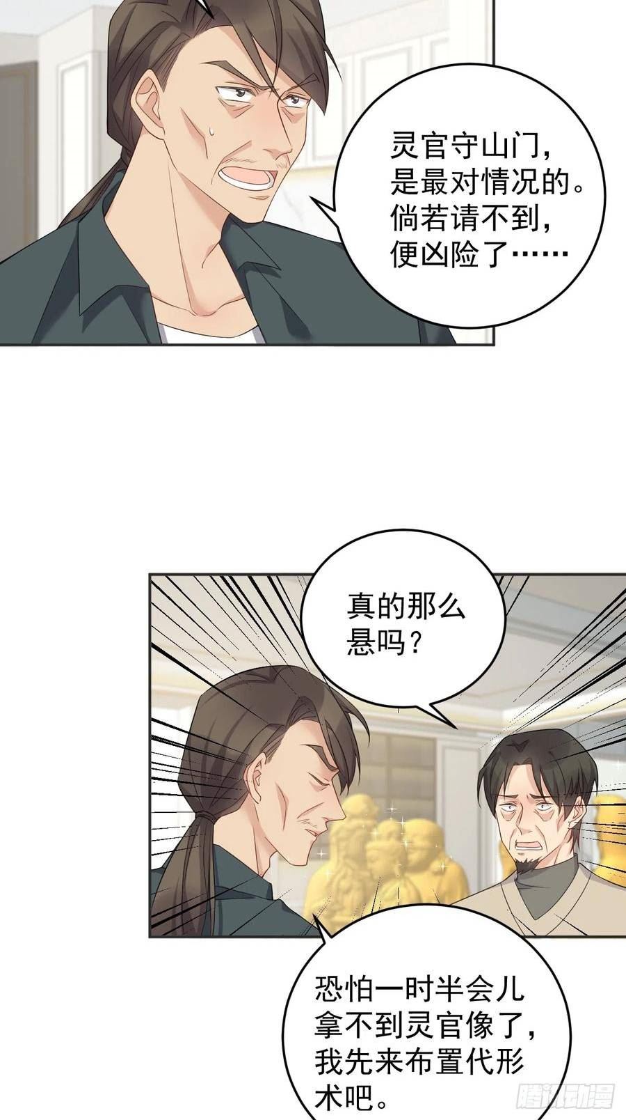 第192话 真幽魂3