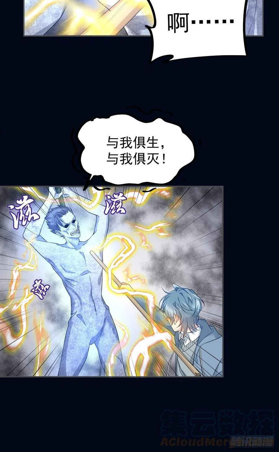 第165话 身有光明2