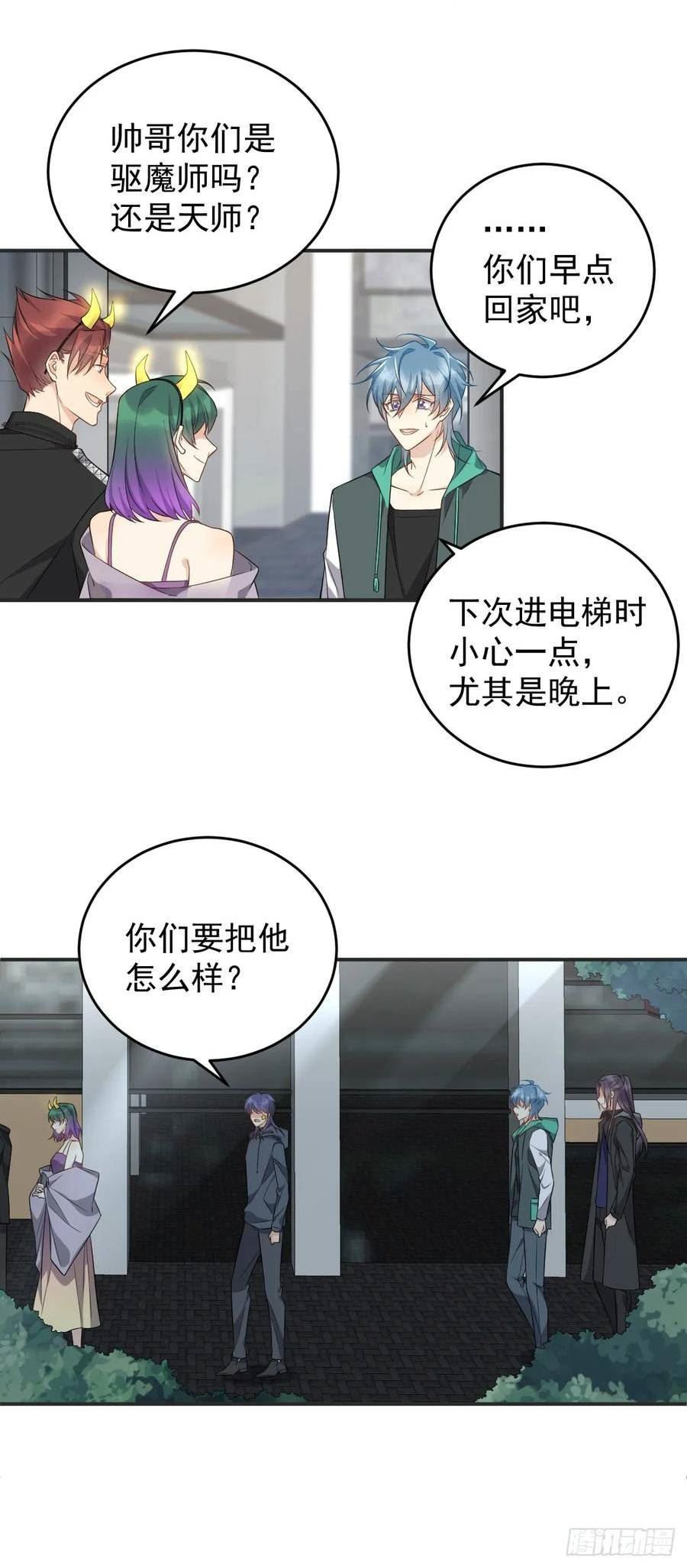 第194话 一起走吧1
