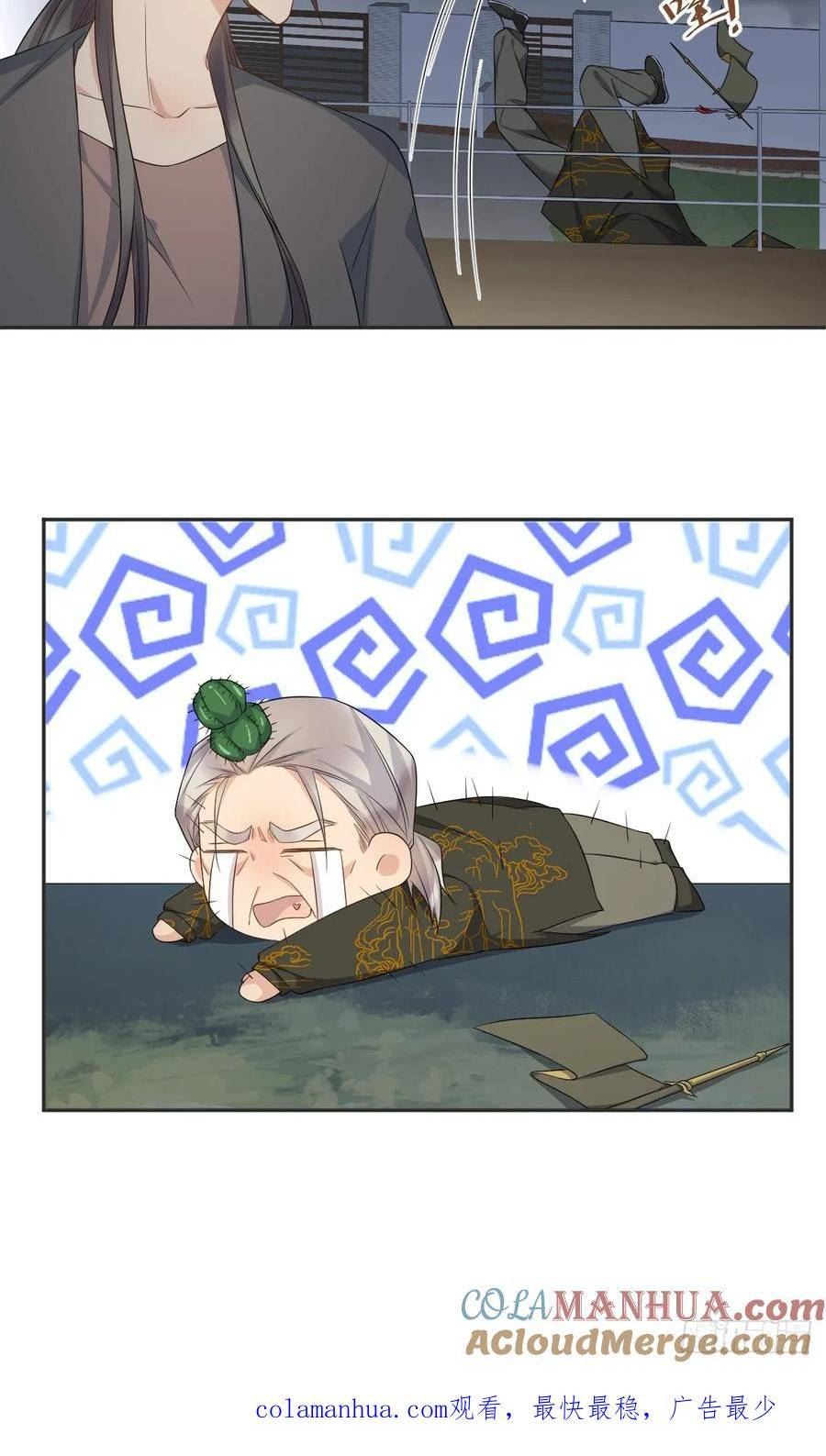 第217话 捉生替死4