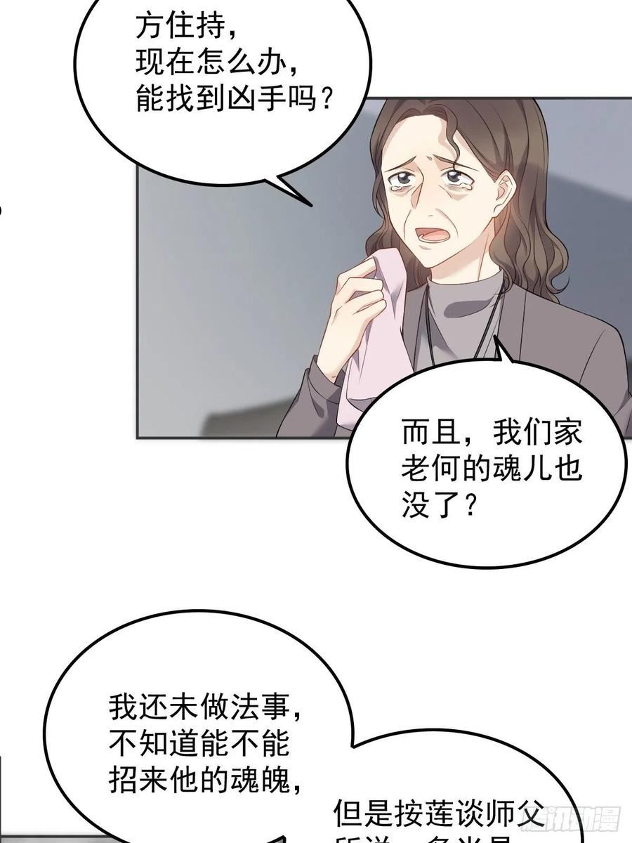 第135话 两教合作3