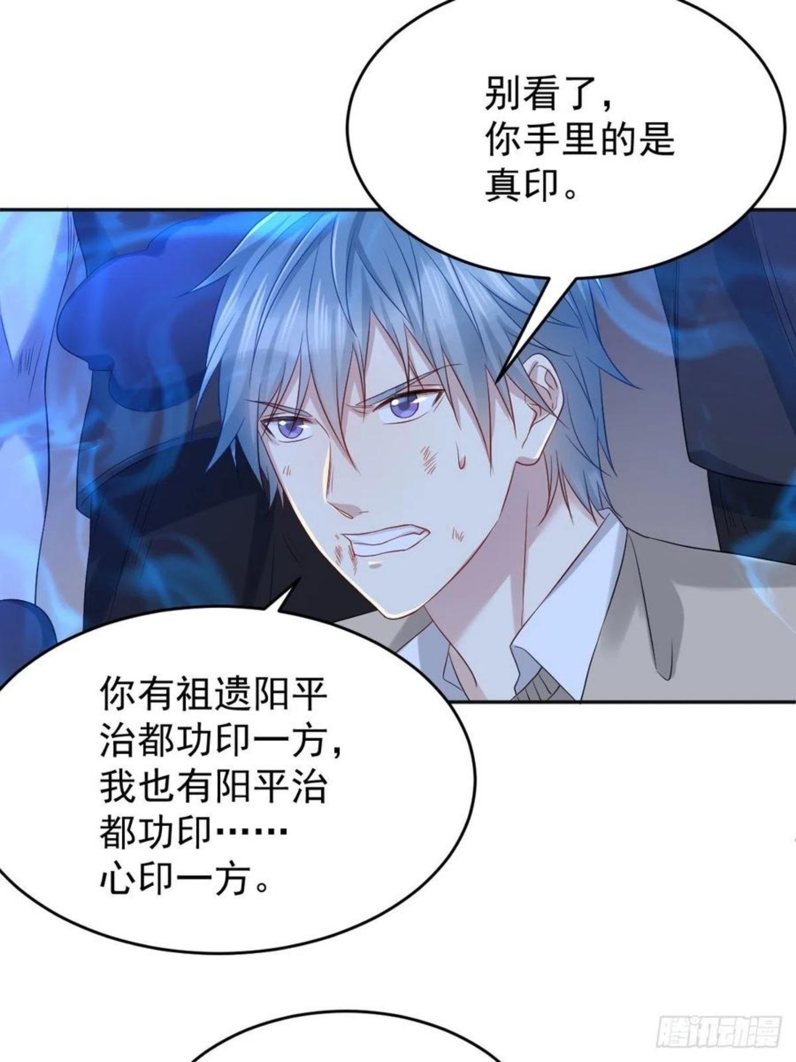 第101话 道以心传1