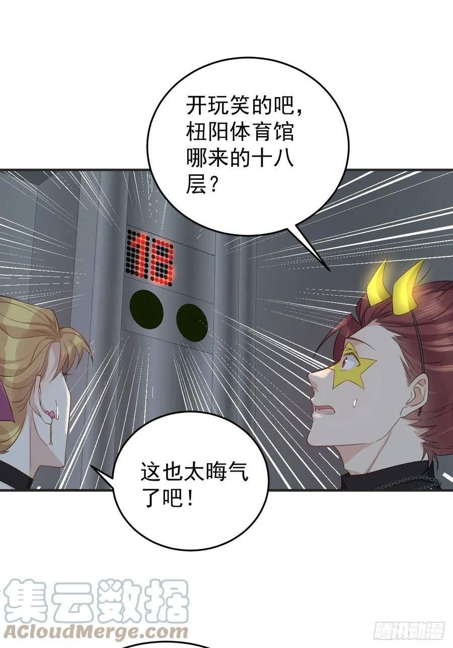 第194话 一起走吧2