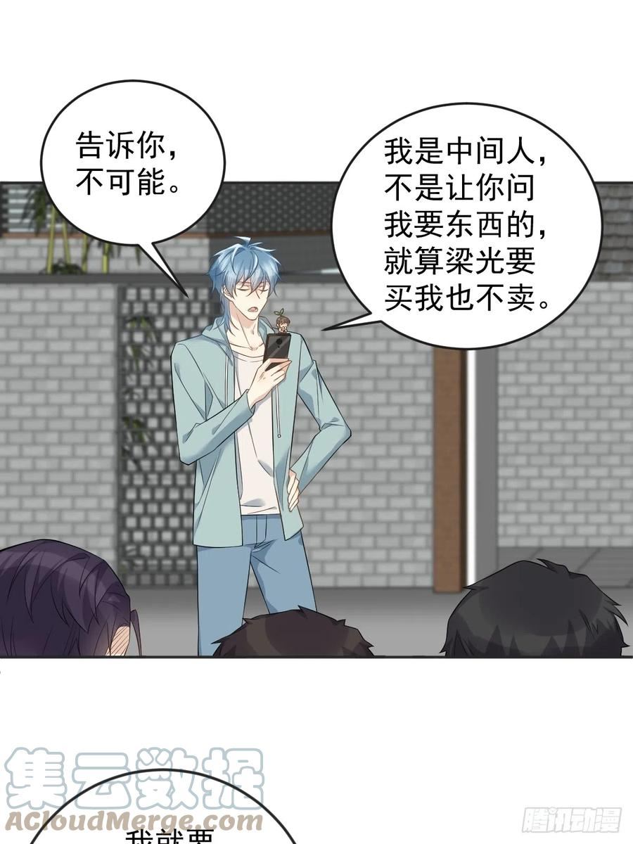 第190话 请神像2