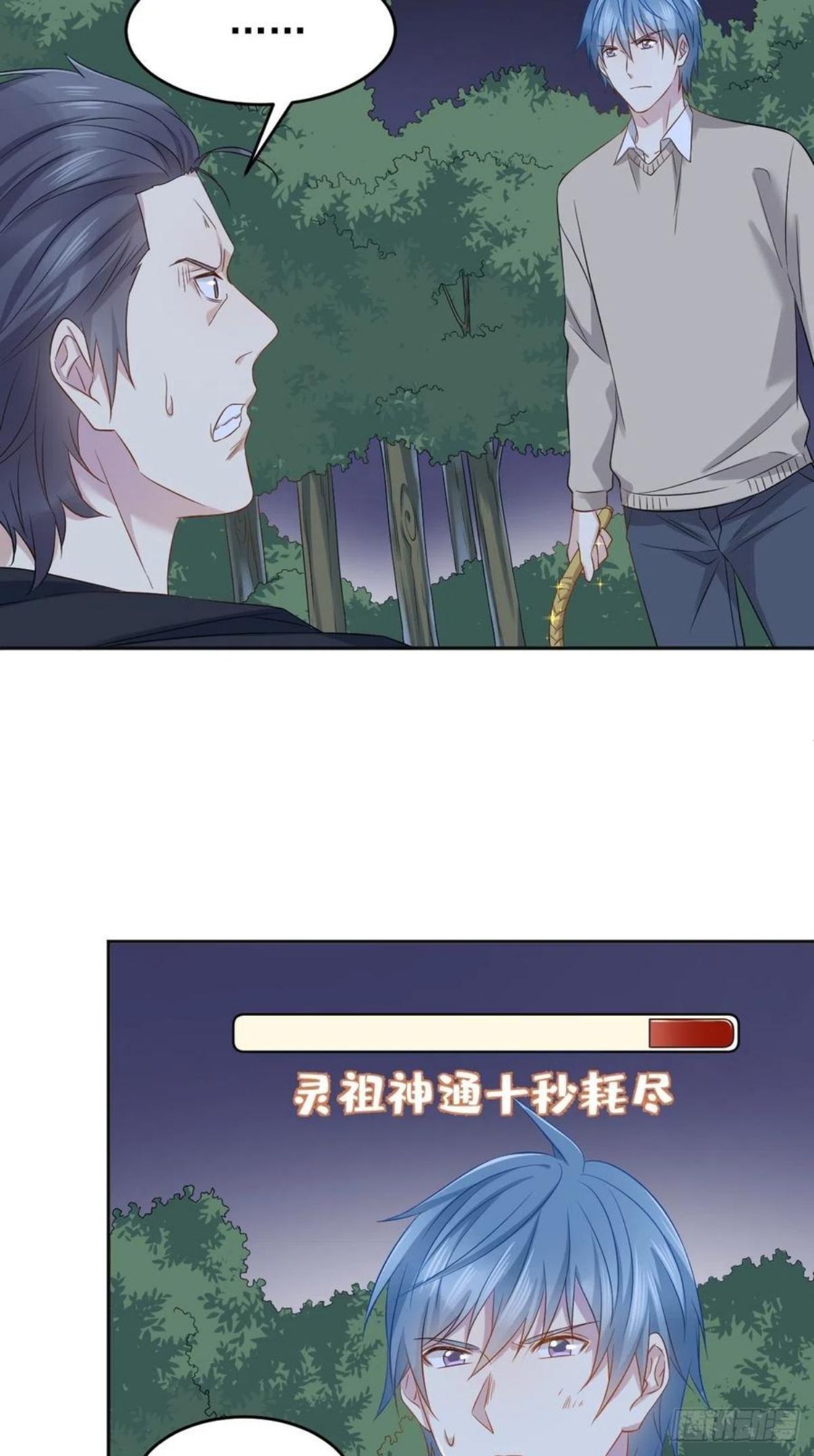 第100话 灵祖神通3