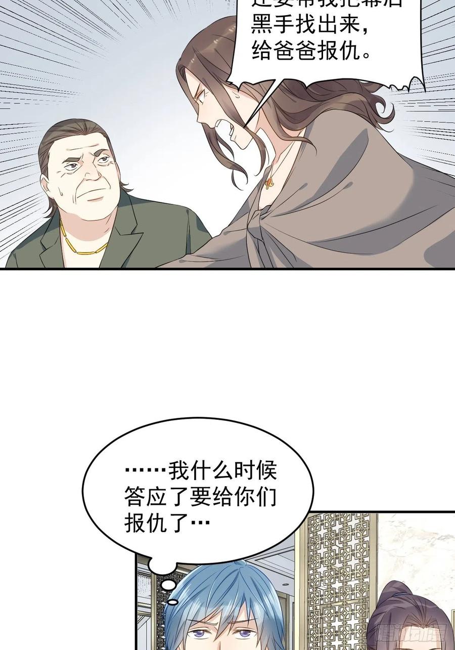 第67话 征召阴兵3