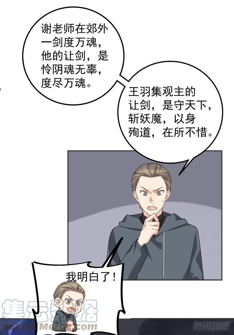第164话 弟子吴量0