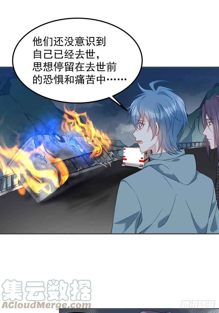 第120话 走无常2
