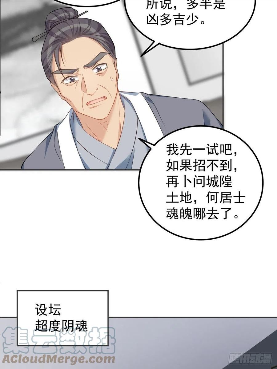 第135话 两教合作4