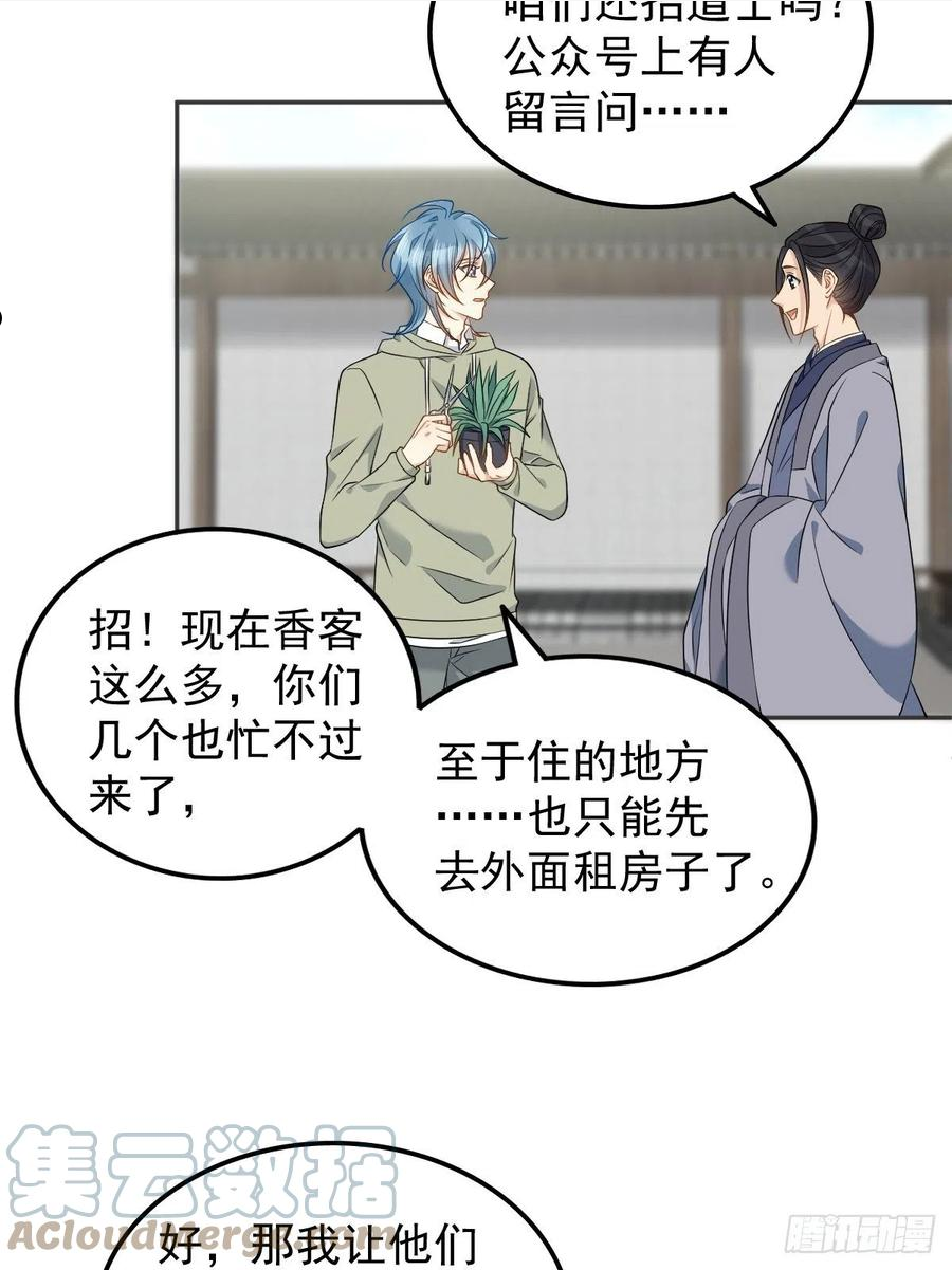 第124话 看人之法4