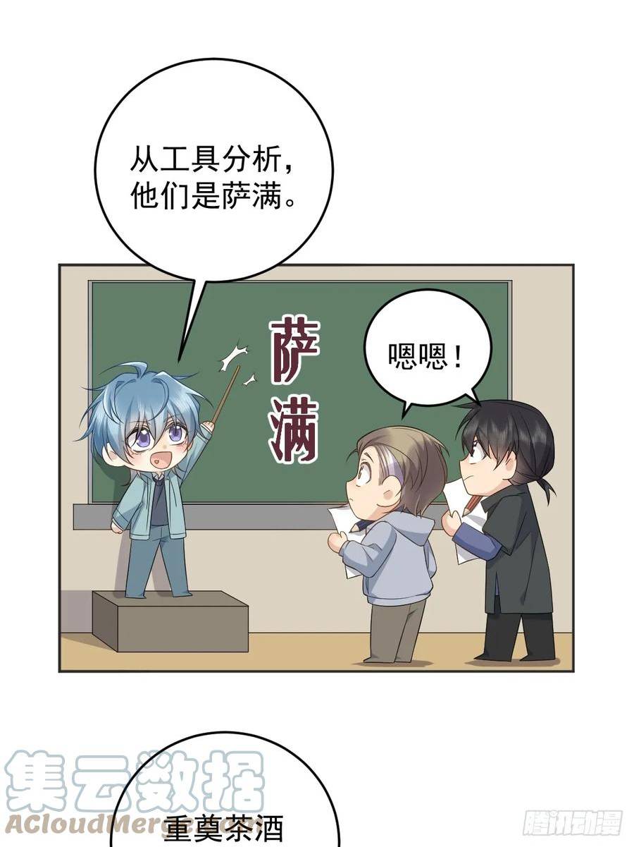 第215话 桃花事件0