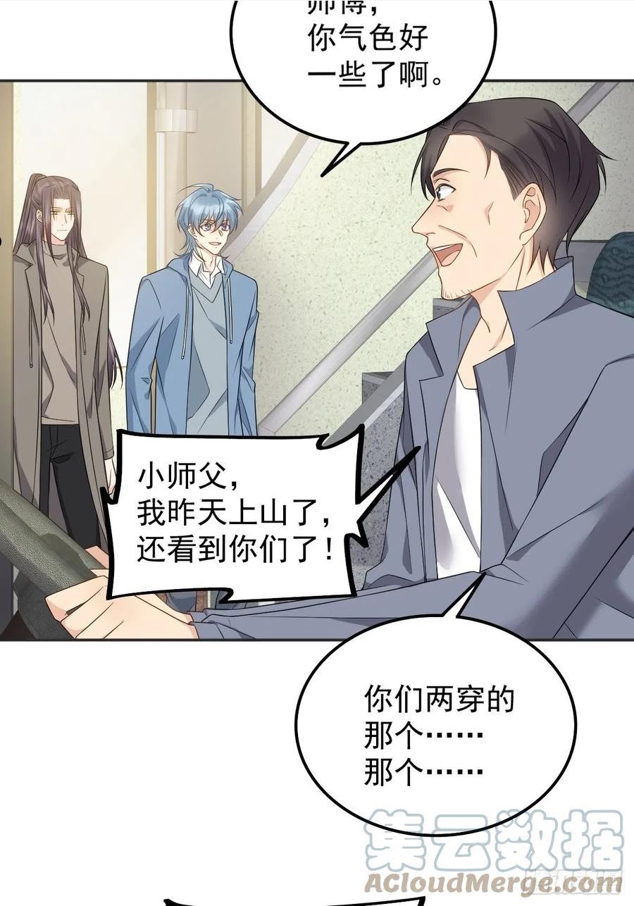 第175话 五鬼倒搬财4