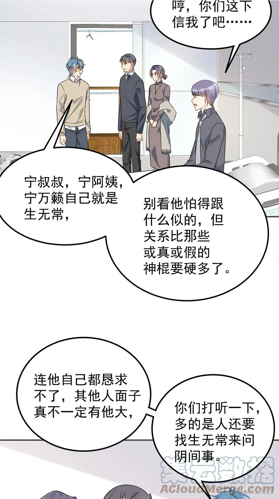 第123话 仙鹤引4