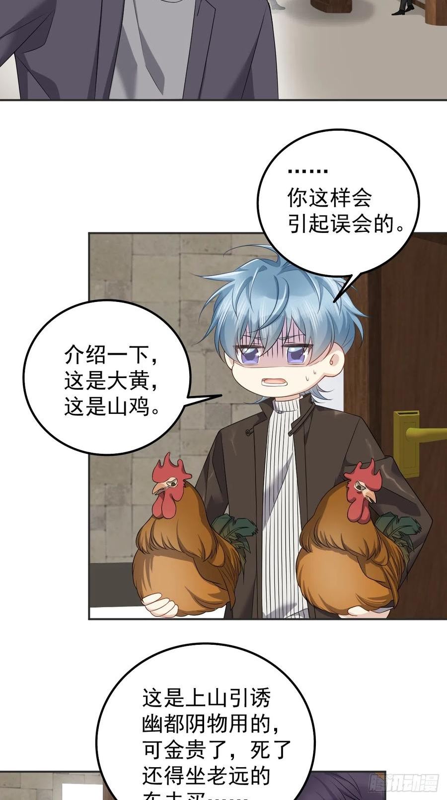 第178话 有对象了？1