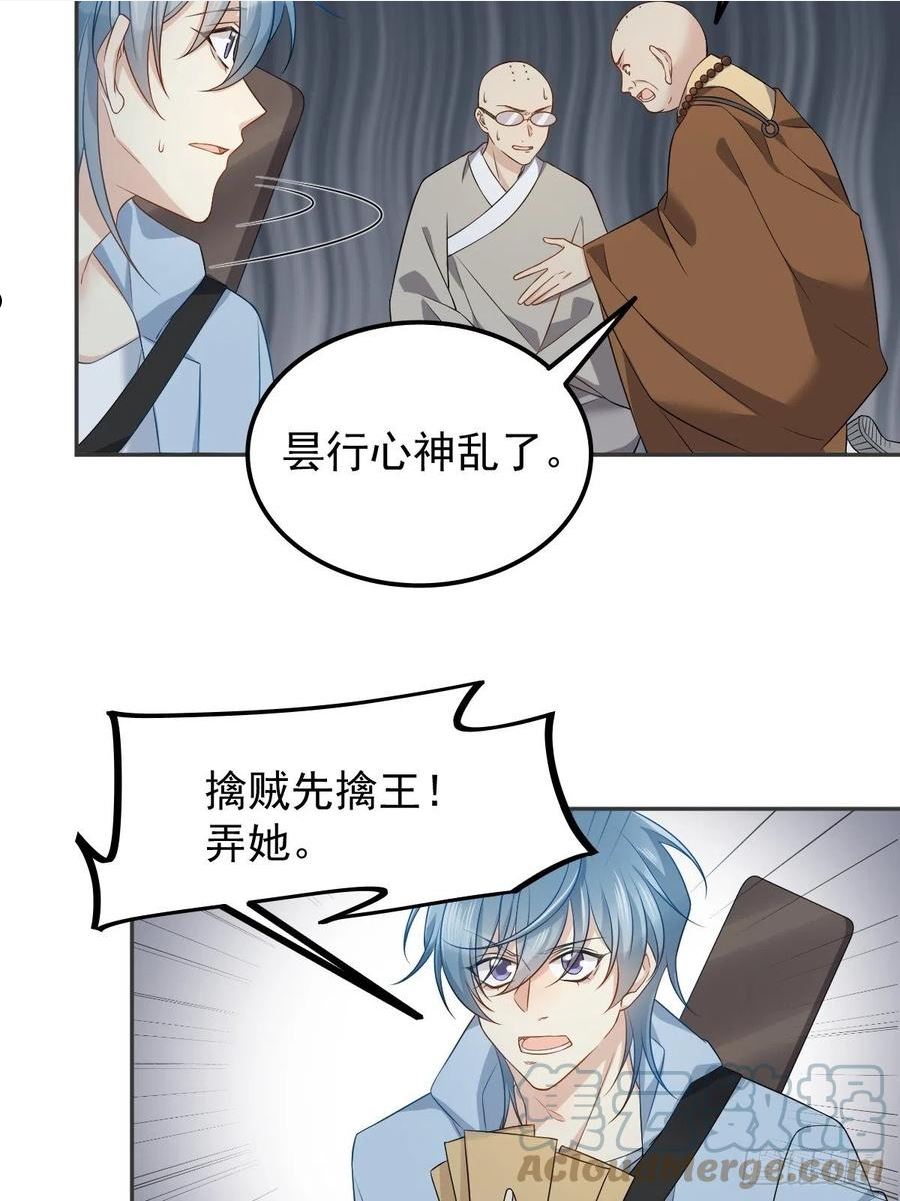 第145话 软柿子？？4