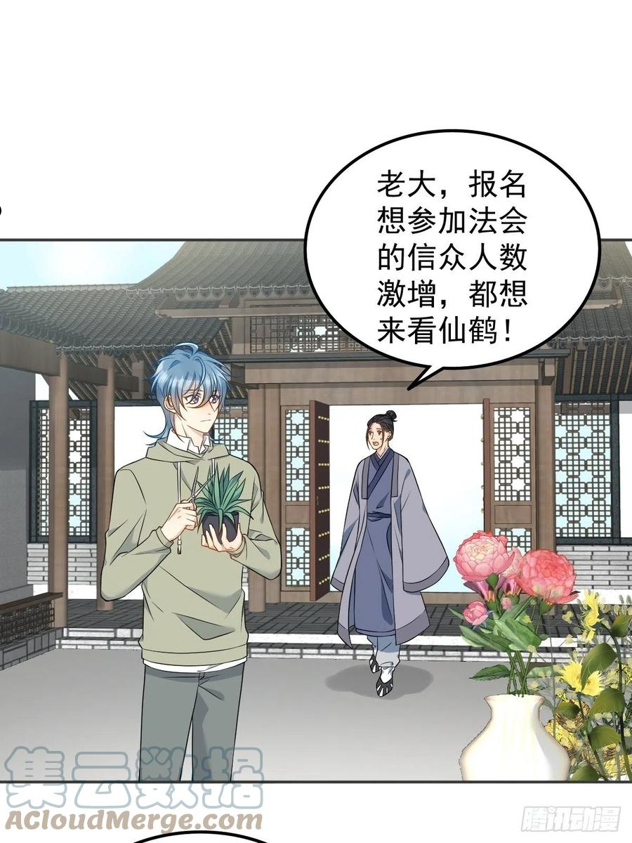 第124话 看人之法2