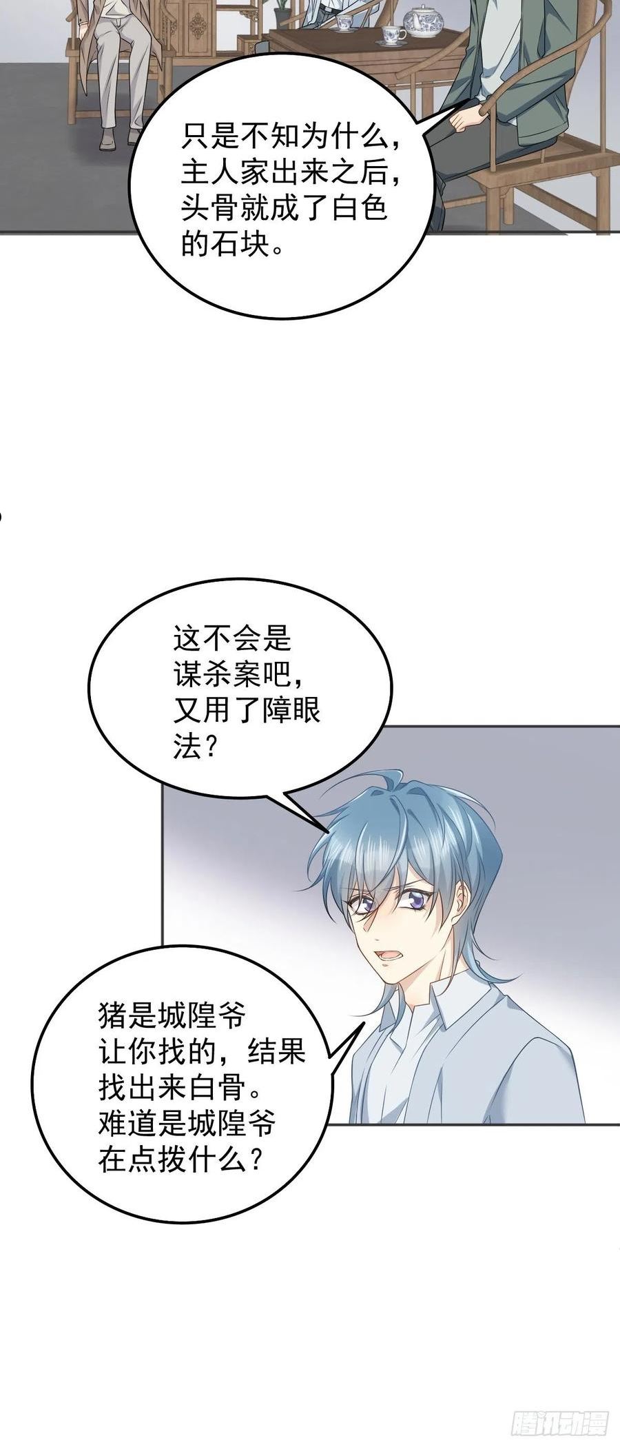 第157话 太基了！1