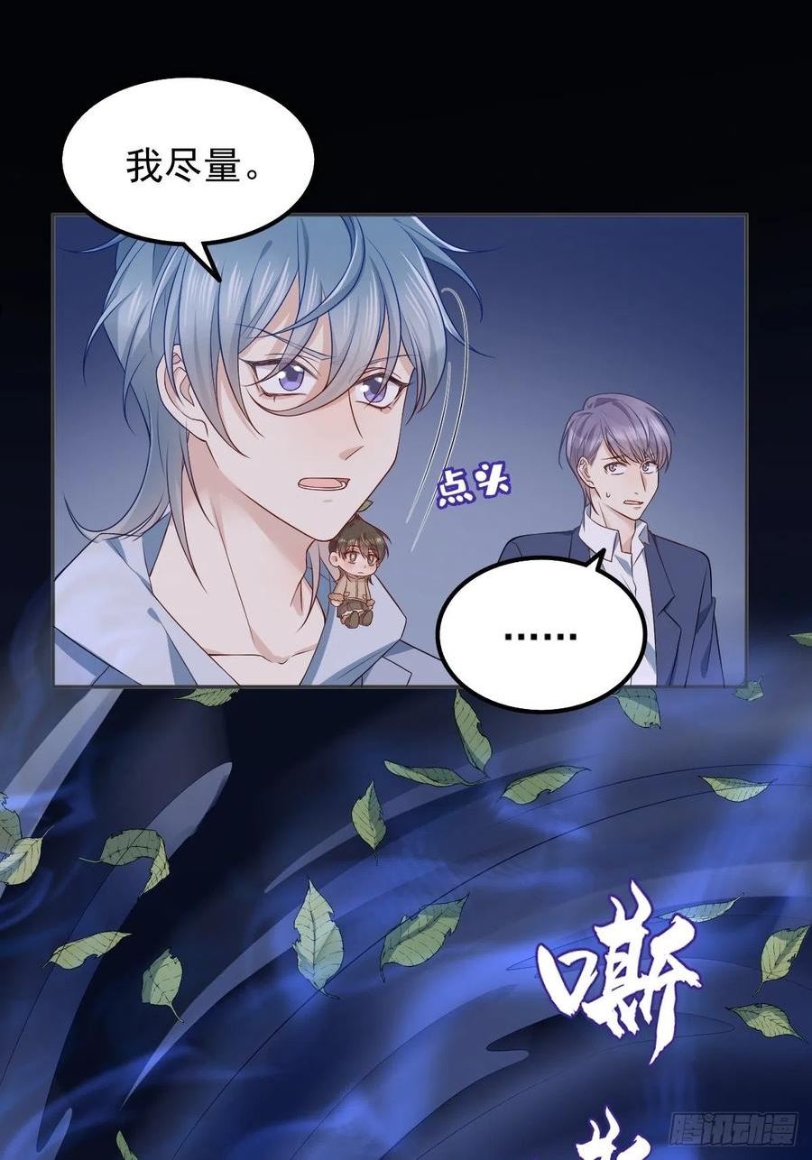 第129话 结阴亲3