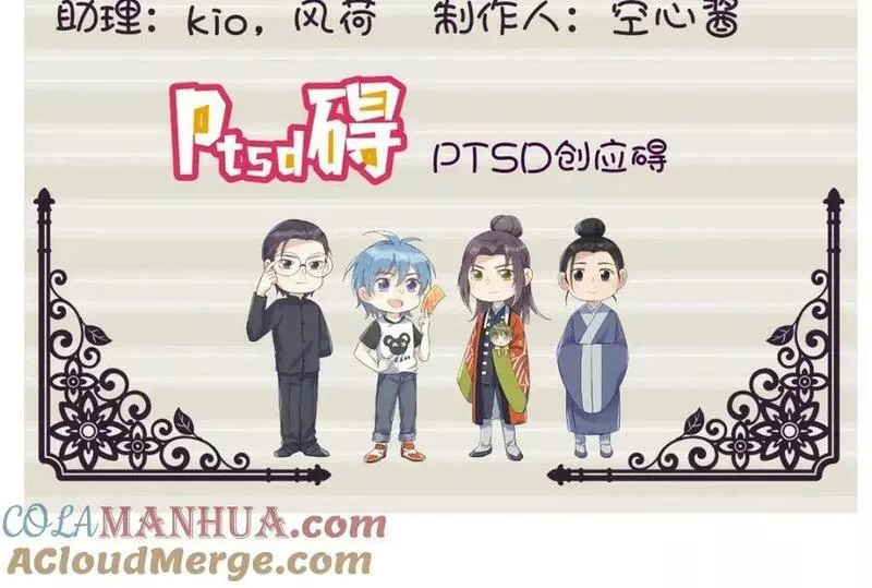 第227话 剔骨3