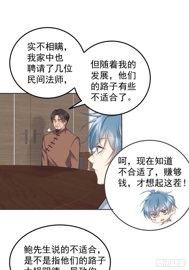 第158话 下血本2