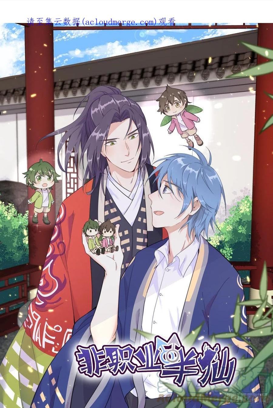 第172话 真幽魂0