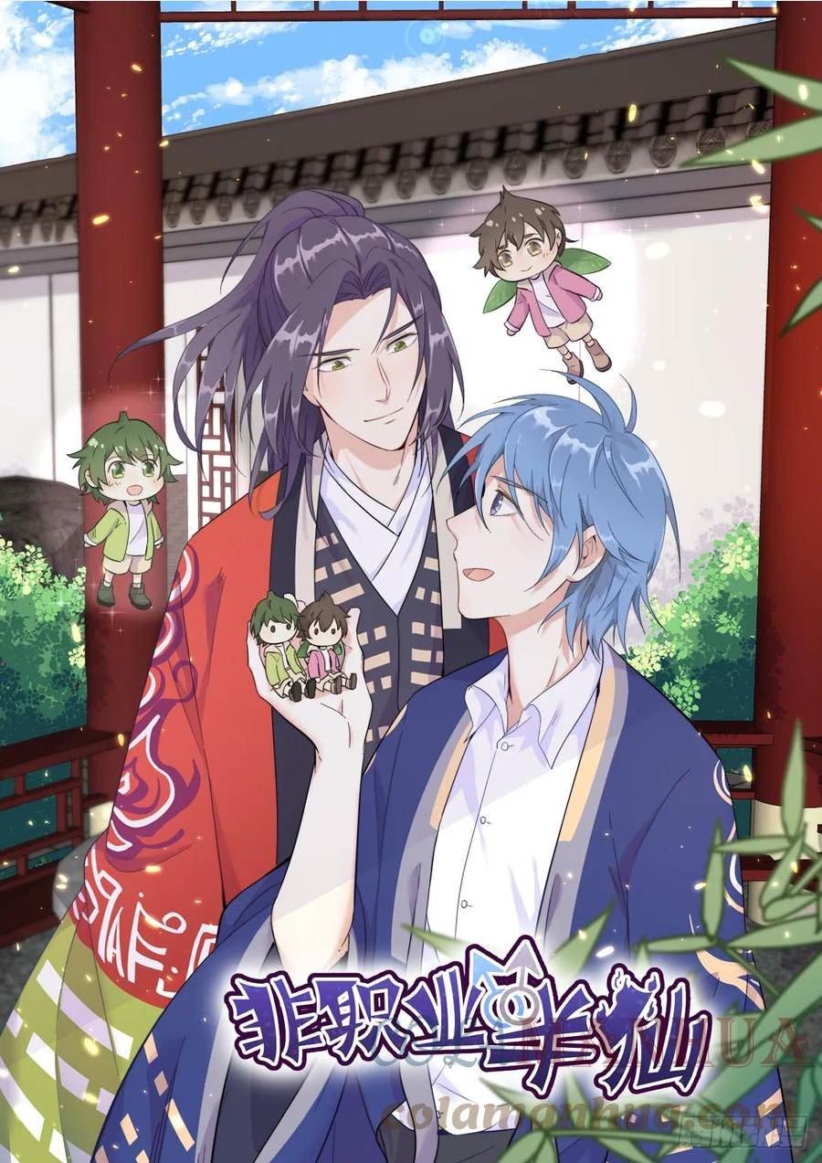 第204话 有缘人0