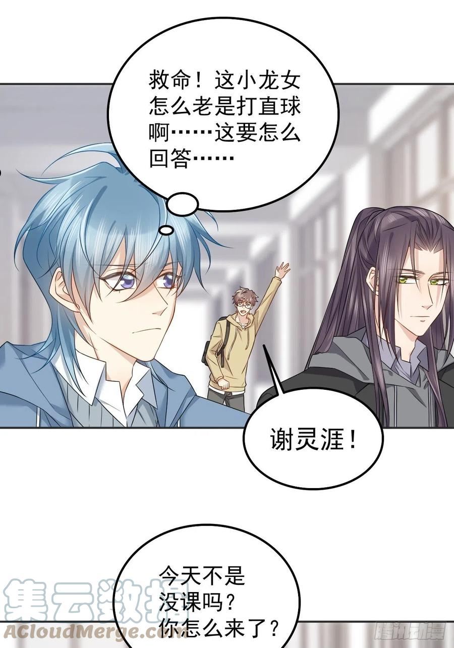 第170话 上错桥2