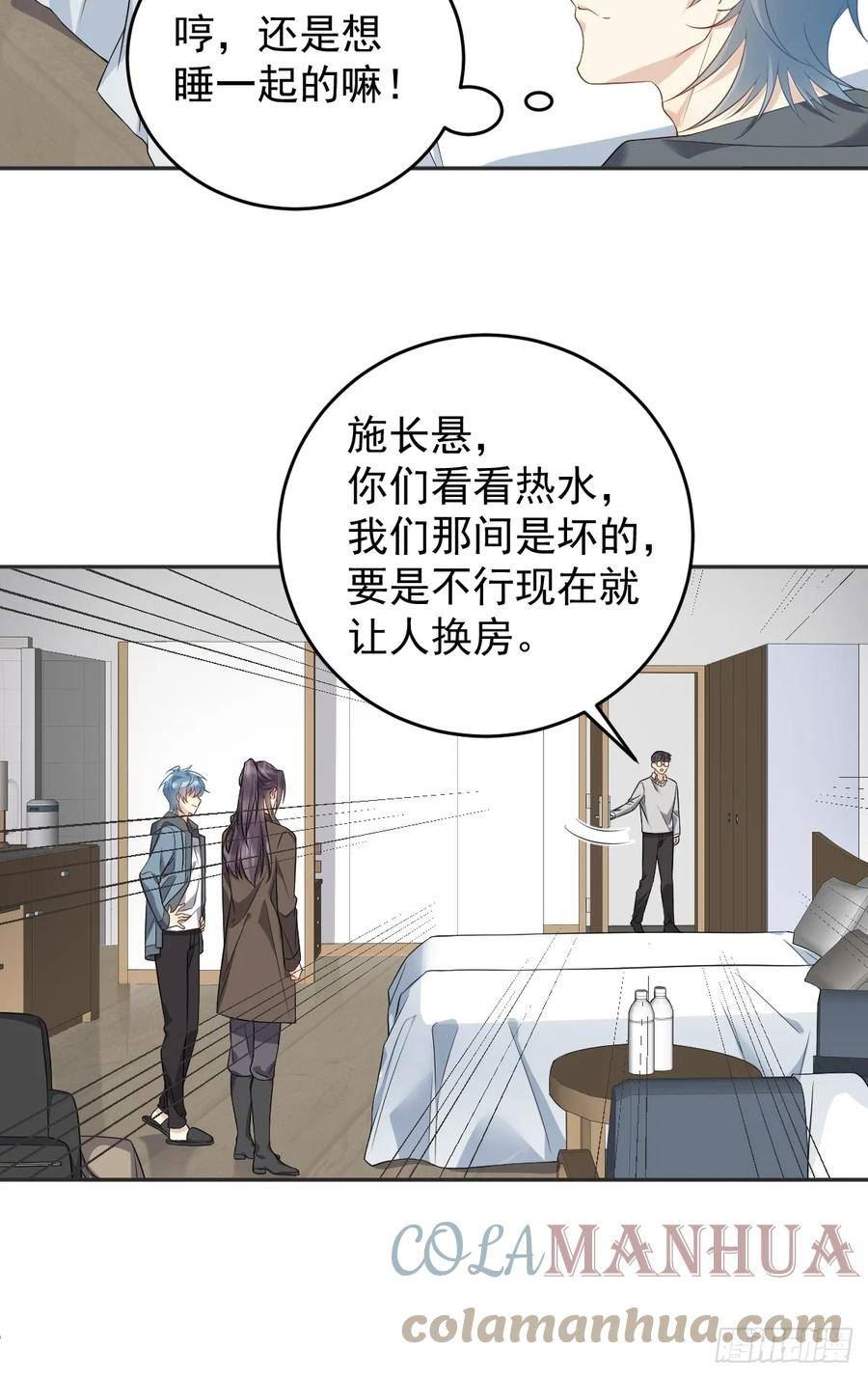第205话 拼床2