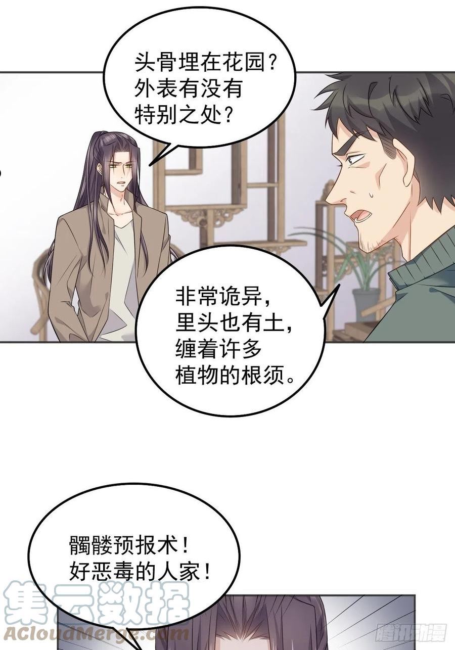 第157话 太基了！2