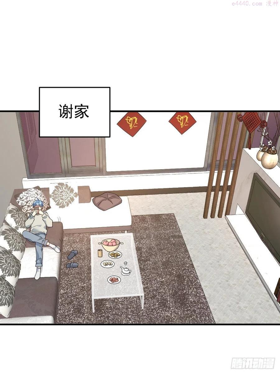 第86话 新年快乐1