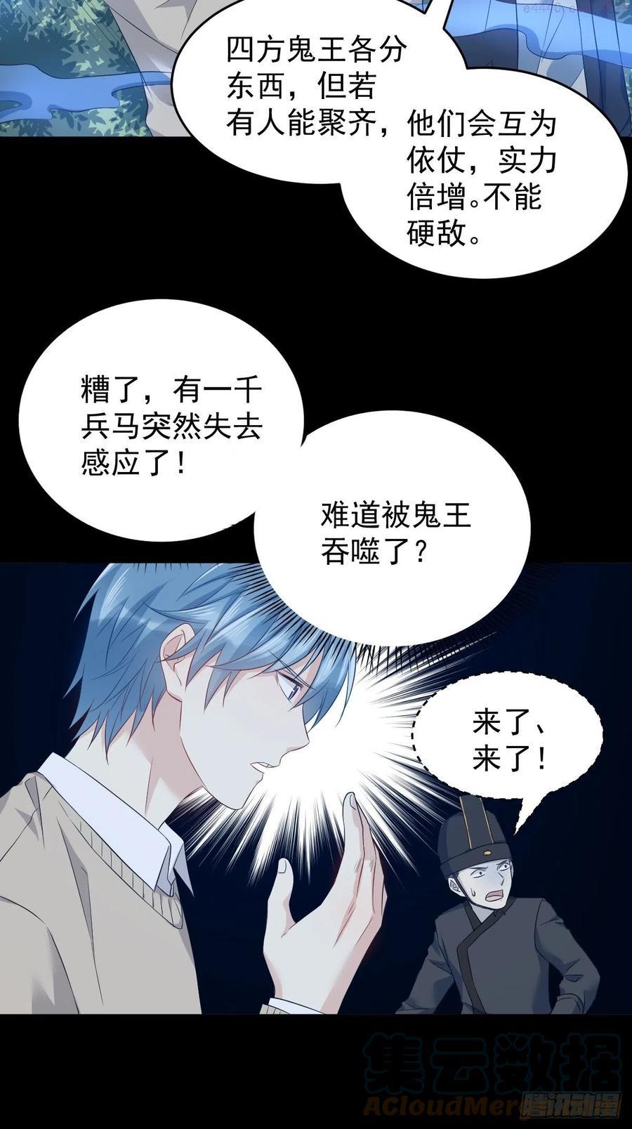 第94话 见水依槐4