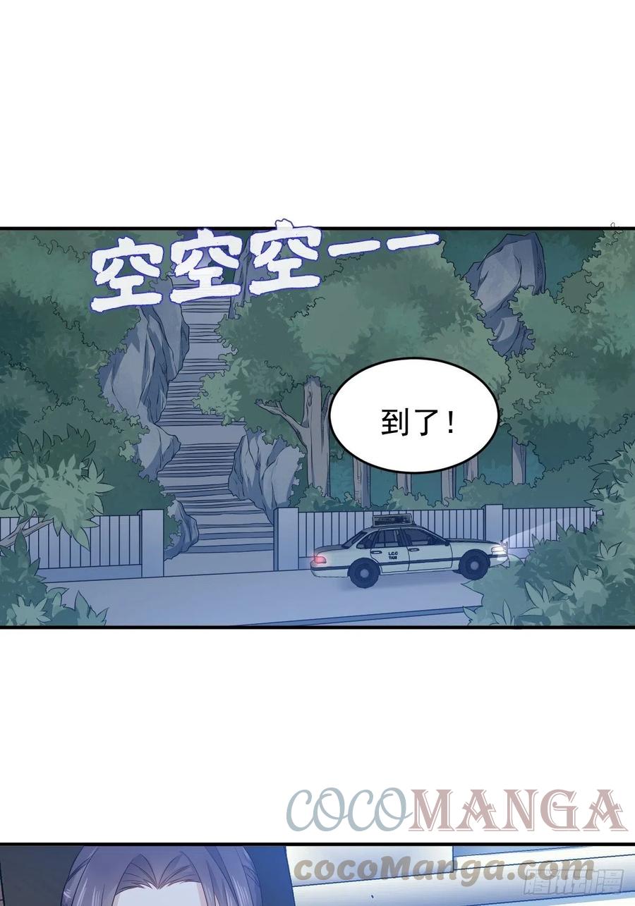 第71话 有流氓！2