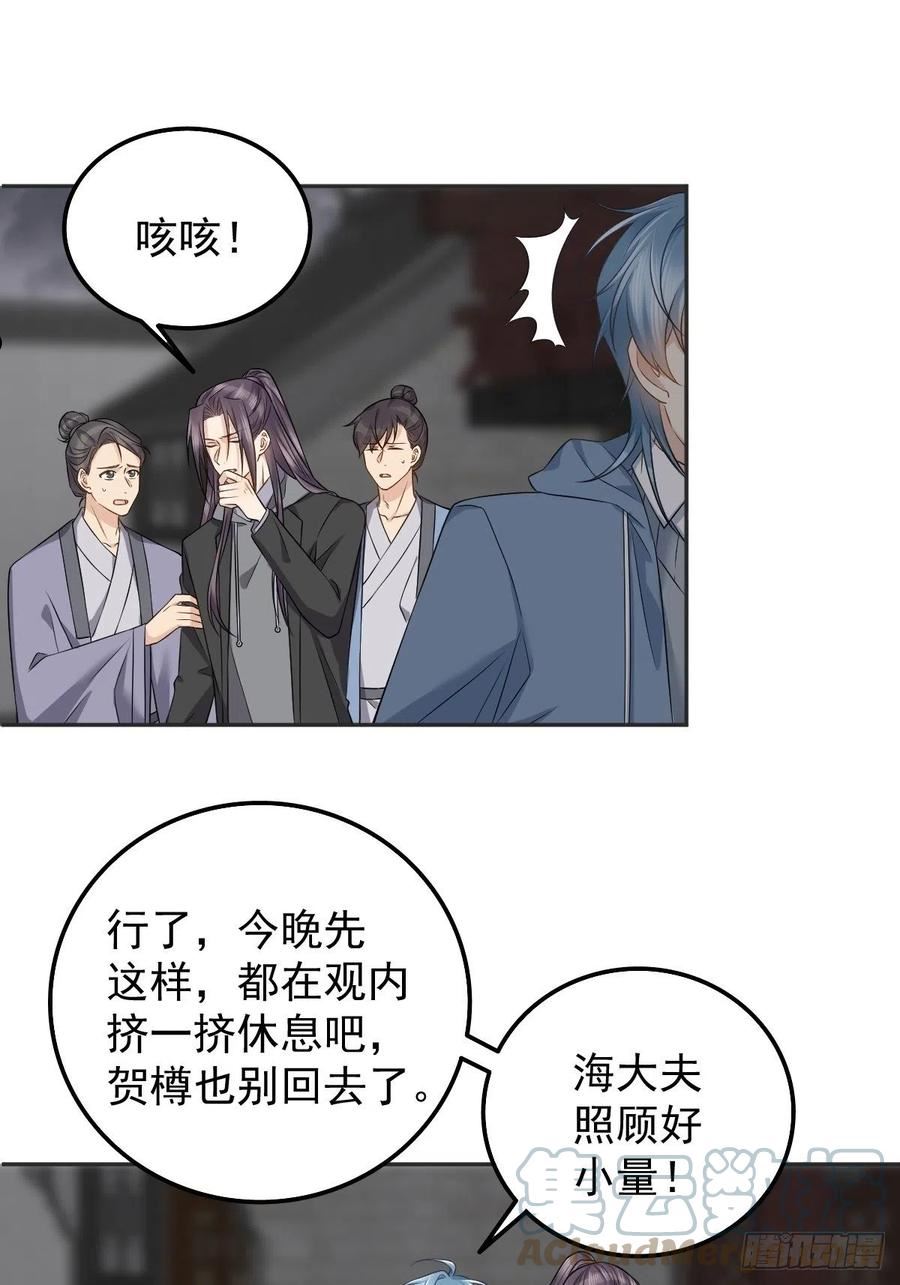 第166话 仙道贵生，无量度人4