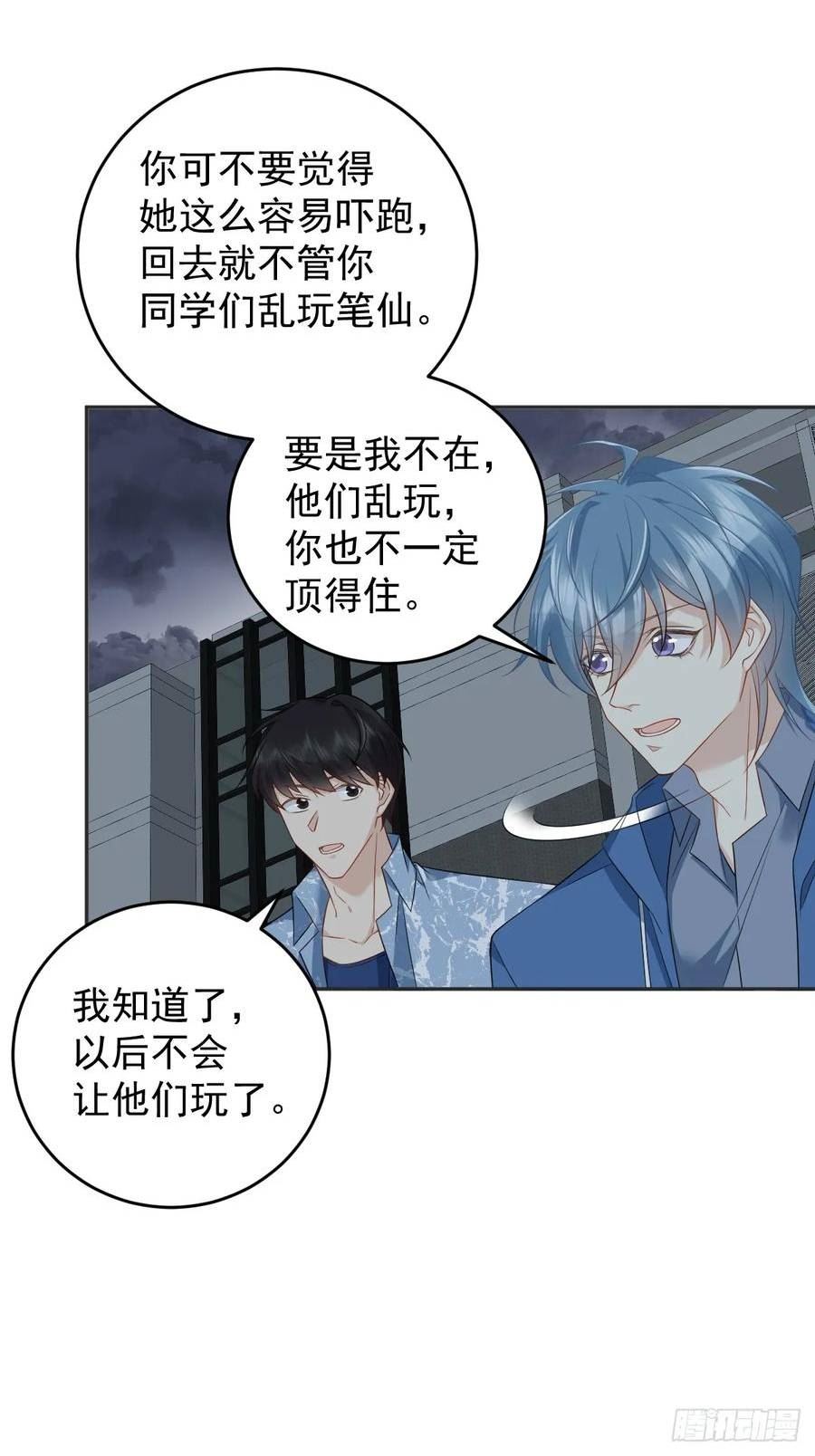 第196话 奇招1