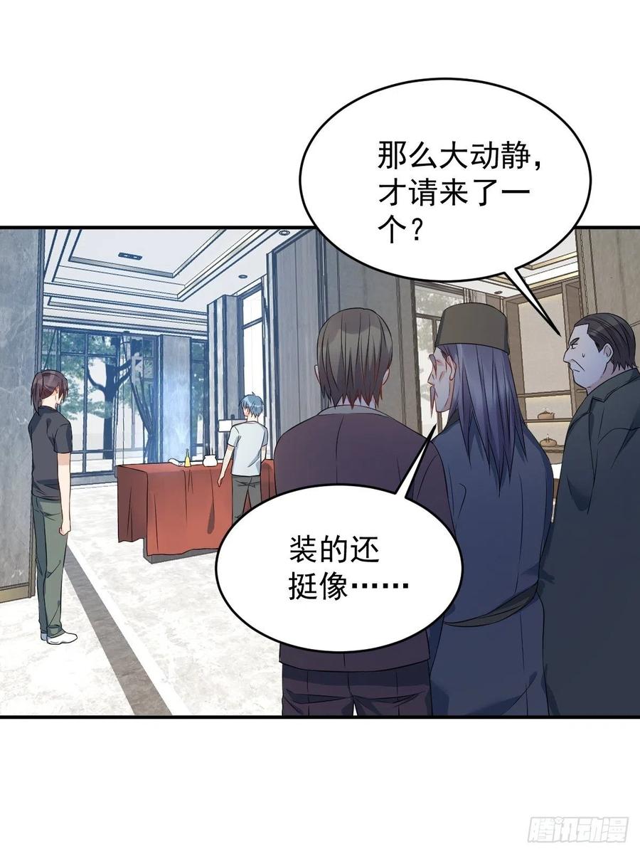 第69话 城隍借兵3