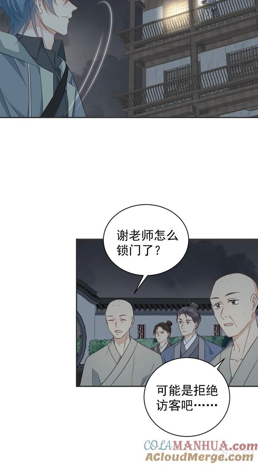 第221话 闭观2