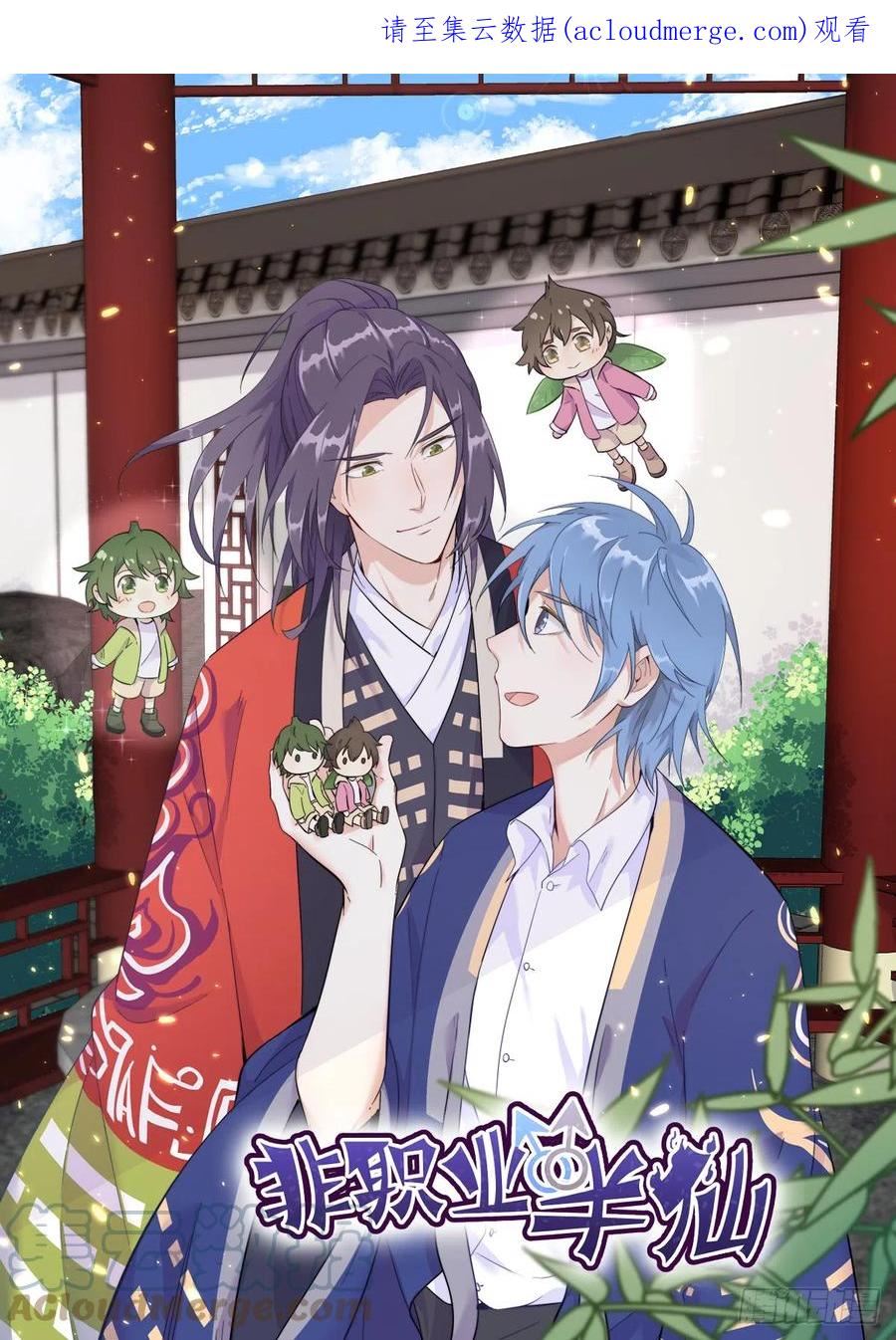 第176话 鬼王的震惊0