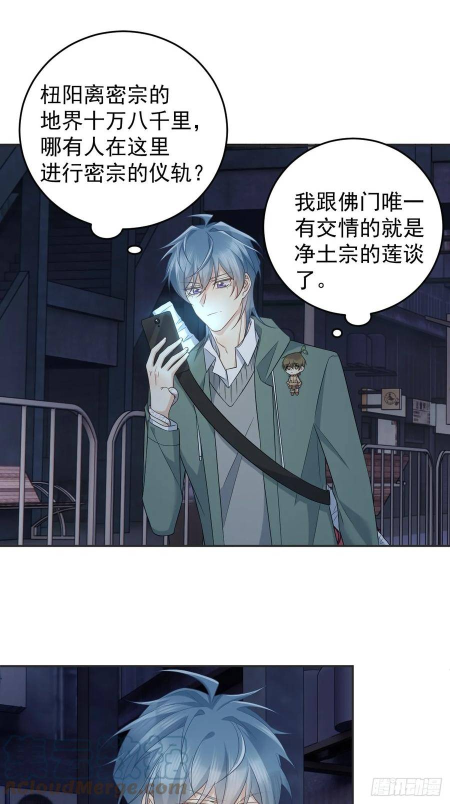 第212话 灵嘎2