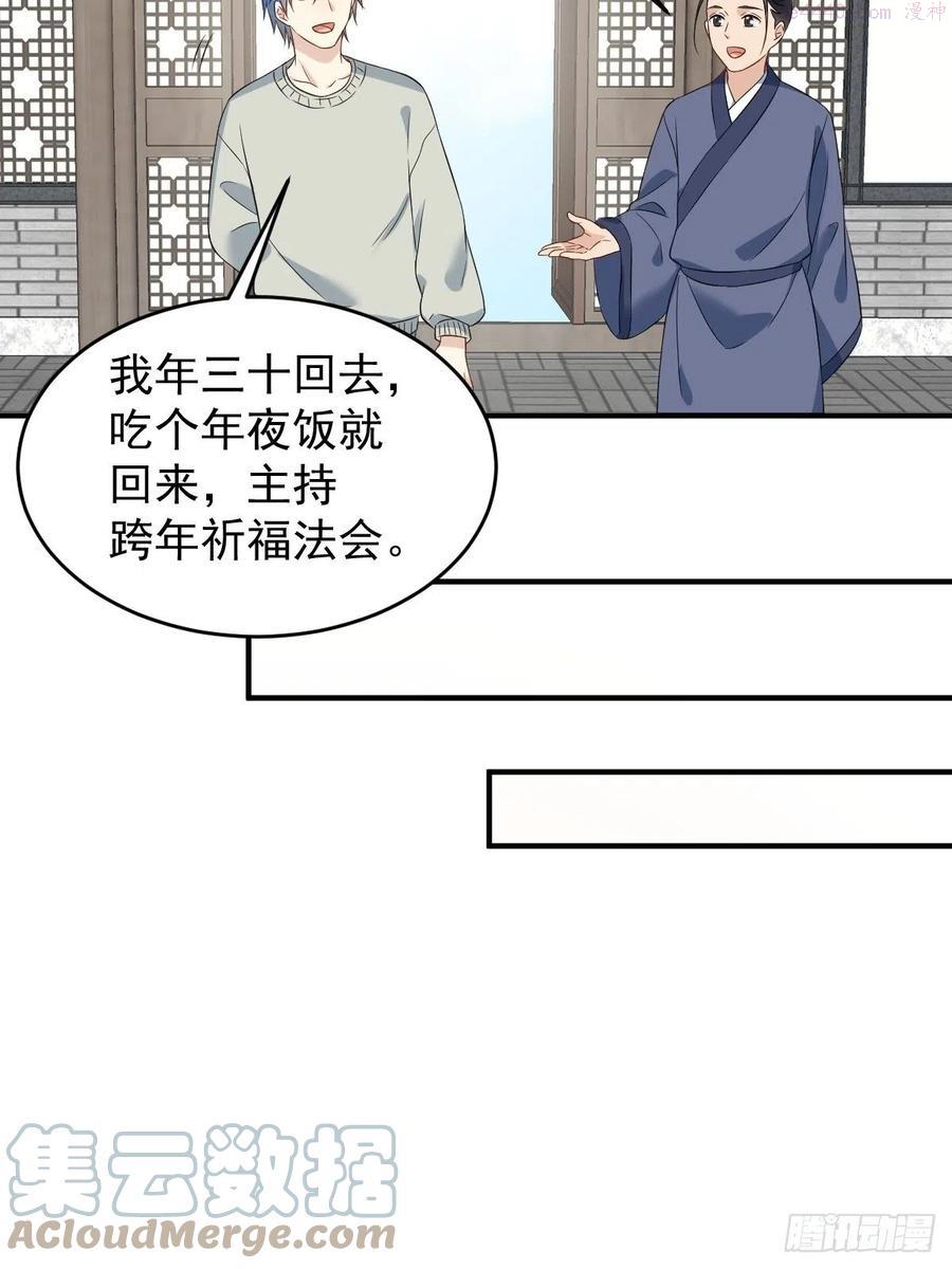 第86话 新年快乐0