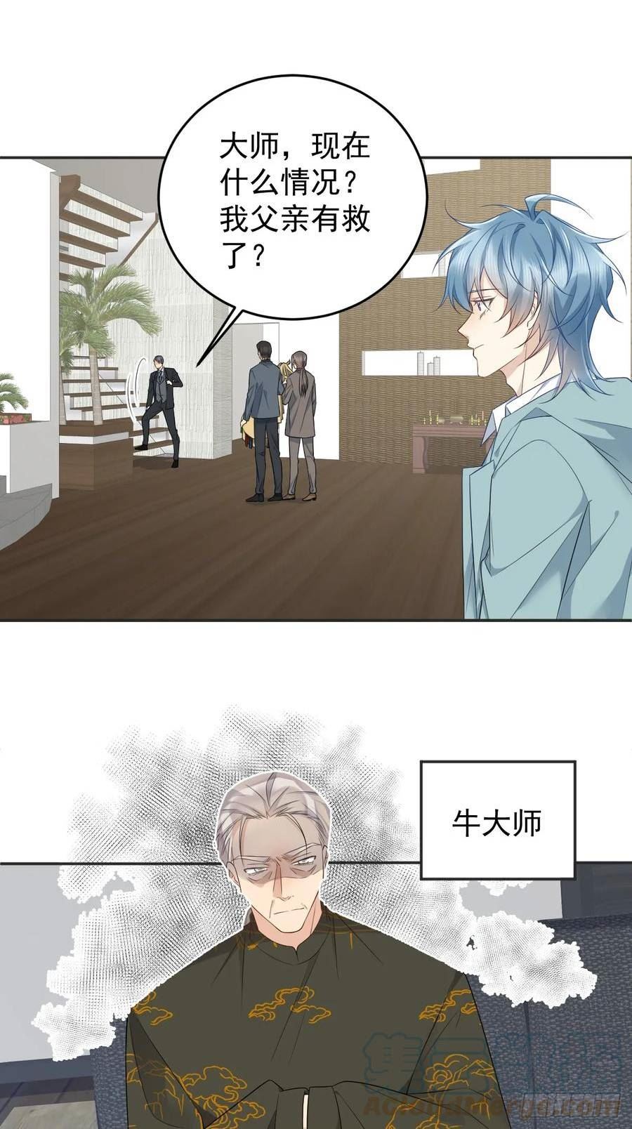 第216话 挑生蛊2