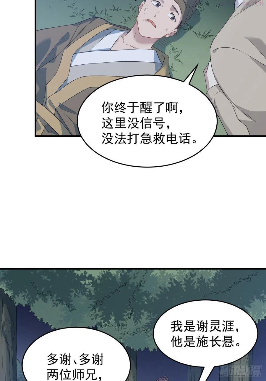 第95话 柳灵童被抢1