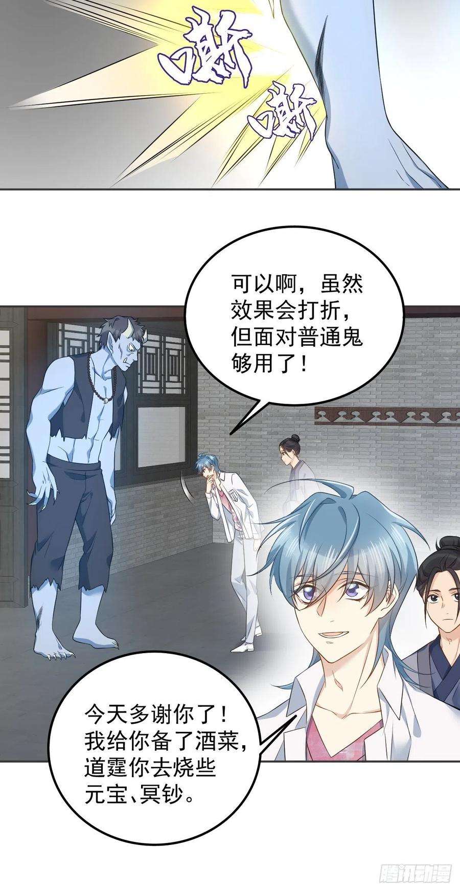 第153话 桃木人3