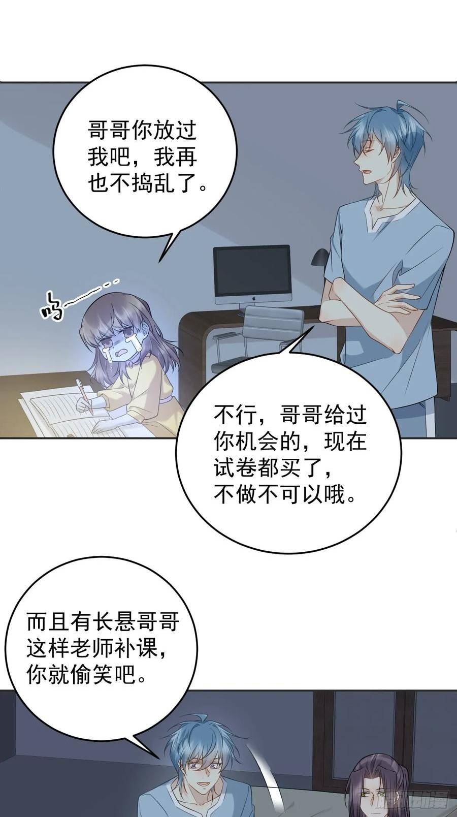 第199话 教育一下3