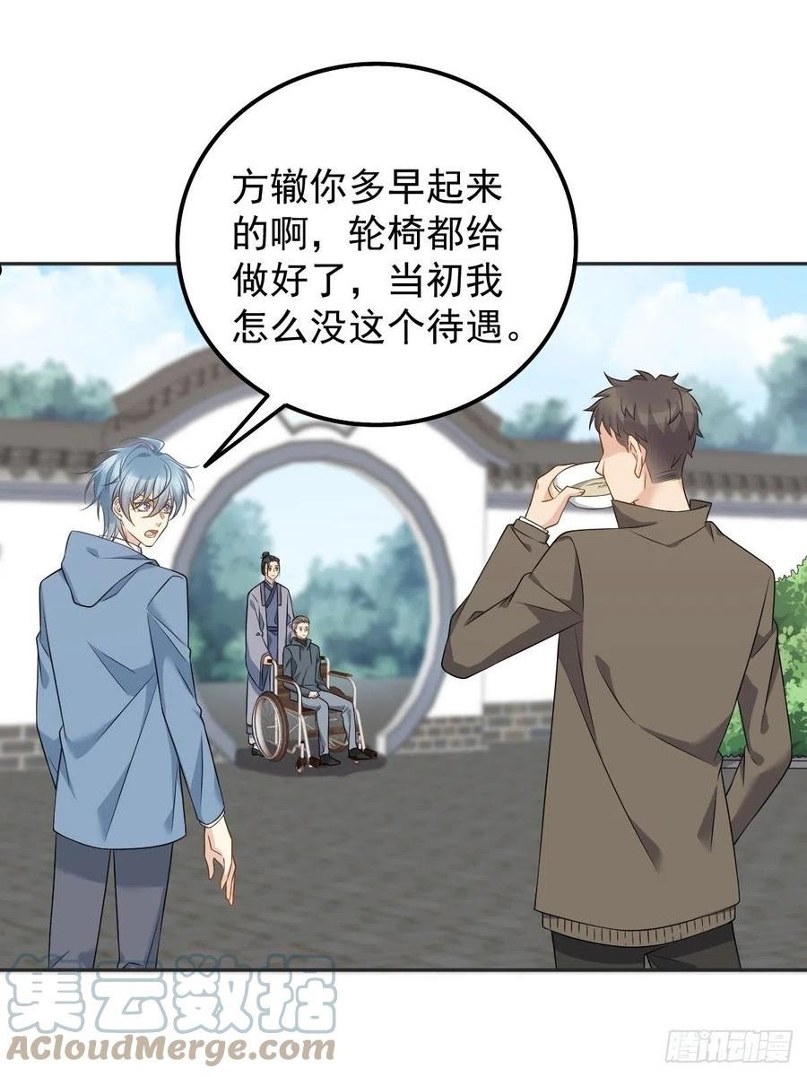 第169话 心猿意马2