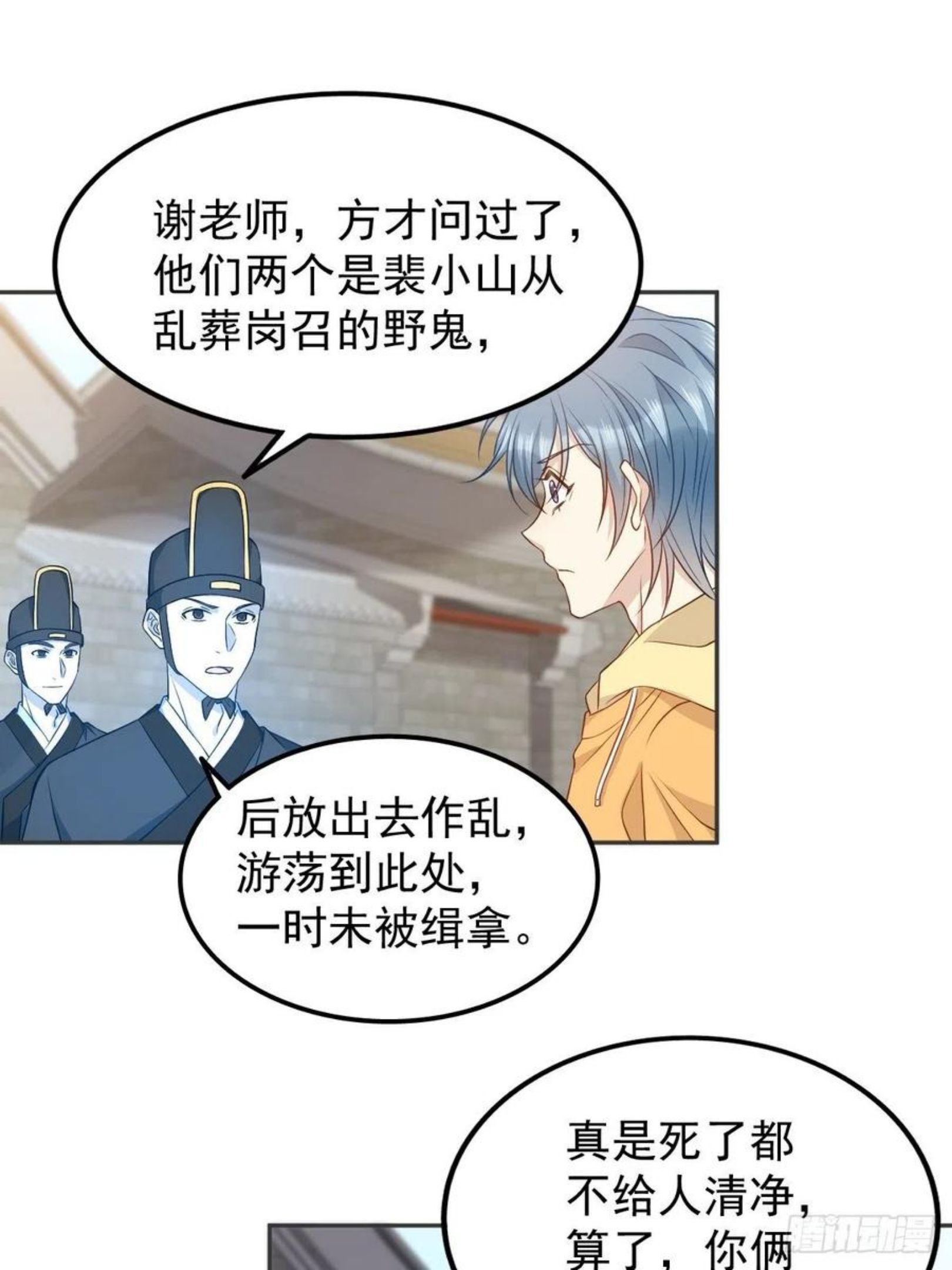第118话 共勉！3