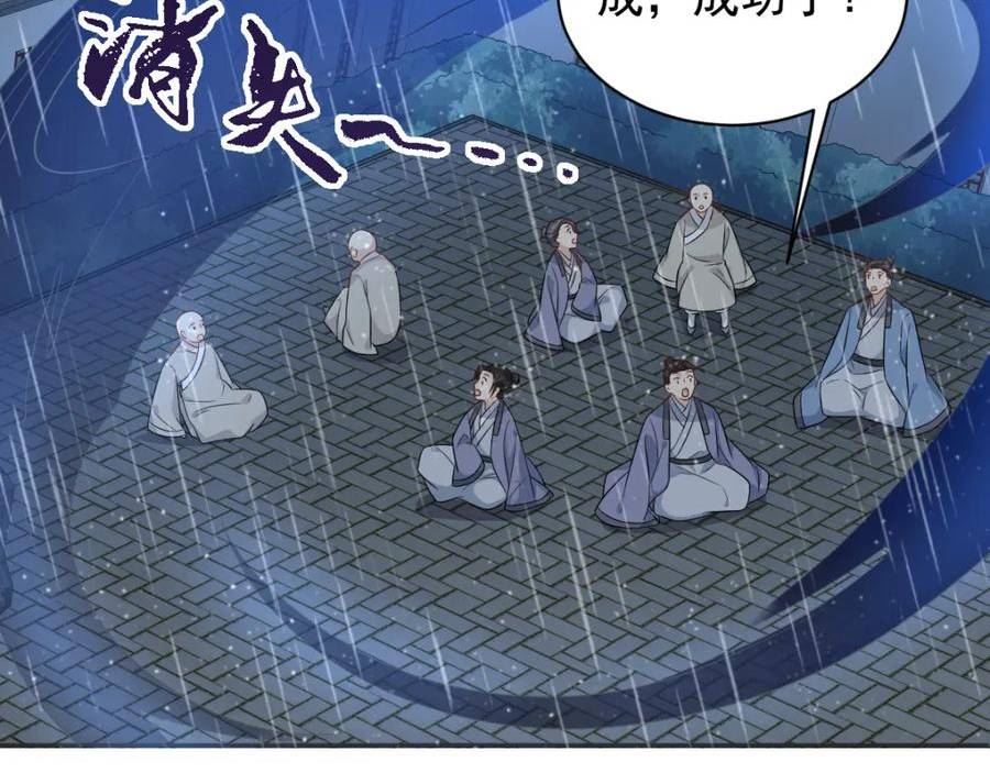 第226话 不畏死3