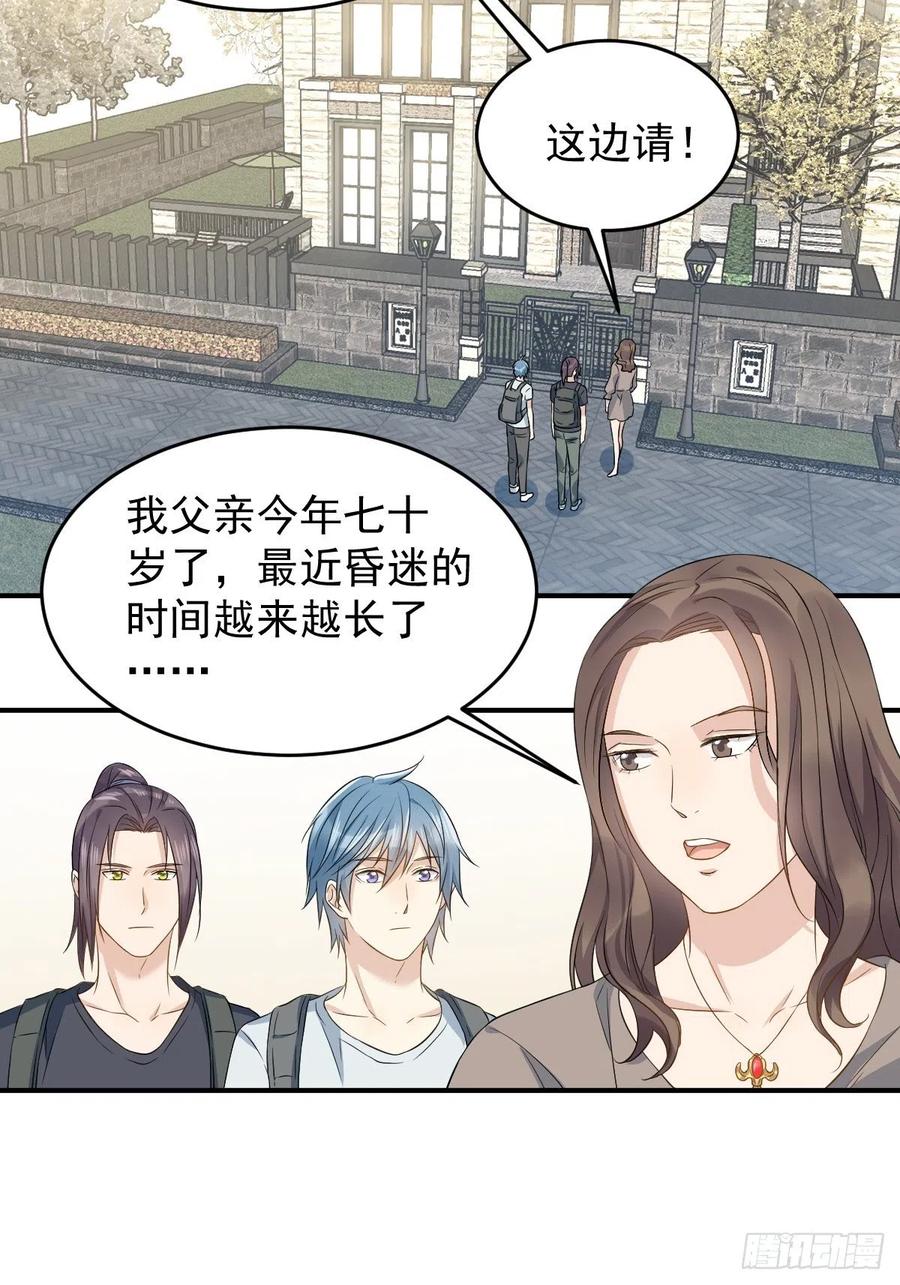 第66话 小可爱1